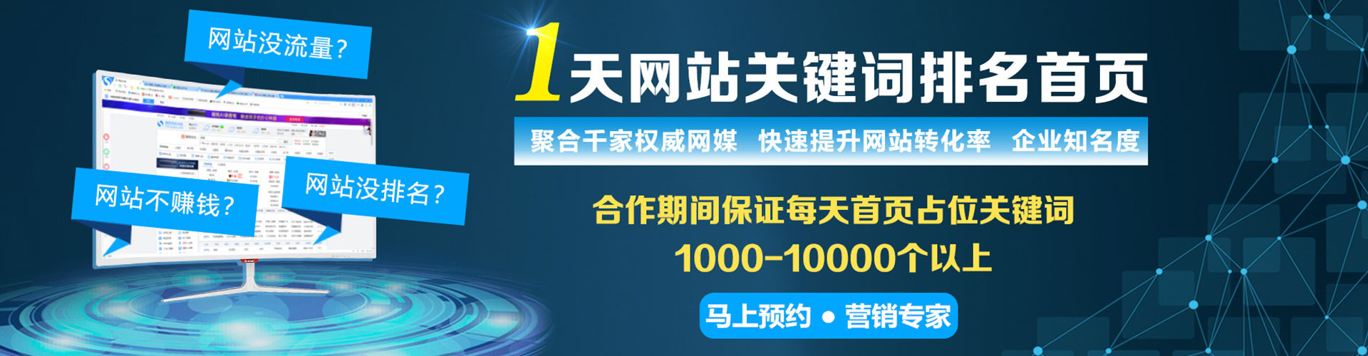 罗甸竞价排名