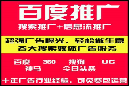 某知名百度推广代理商的营销策略分析
